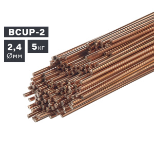 Пруток присадочный медь BCUP-2 d 2,4мм 5 кг Пруток присадочный медь BCUP-2 d 2,4мм 5 кг