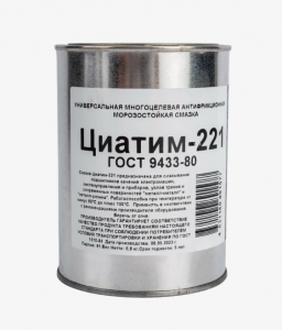 Смазка Циатим-221 0,8 кг. Смазка Циатим-221 0,8 кг.
