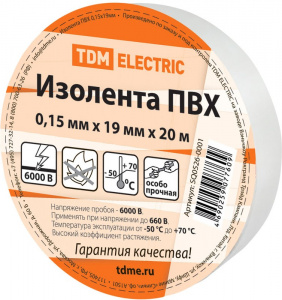 Изолента ПВХ 0,15х19мм, 20м,белая TDM Изолента ПВХ 0,15х19мм, 20м,белая TDM