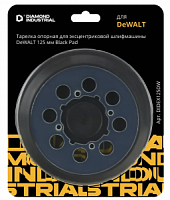 Подошва к шлифовальной машинке 125мм DeWALT Black Pad DIDEX125DW