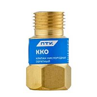 Клапан обратный кислородный  ККО (М16х1,5) ПТК (001.050.111)