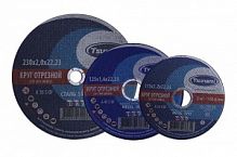 Круг отрезной 125х1,0х22 по металлу/нержавейке TSUNAMI