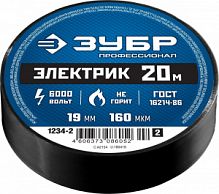 Изолента ПВХ Электрик-20 19мм, 20м, Черная ЗУБР 1234-2