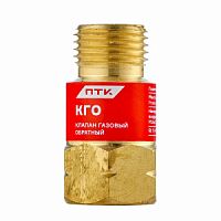 Клапан обратный газовый КГО (М16х1,5LH) ПТК (001.050.112)