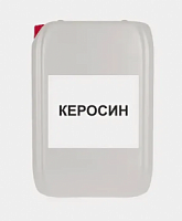 Керосин авиационный КТ-1 50л. 