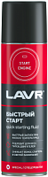 Быстрый старт Lavr 335мл Ln1546